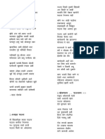 pavasachi gani marathi.docx