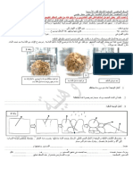 تاثير العوامل المناخية على منظر طبيعي PDF