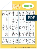 Hiragana Kakizyun PDF