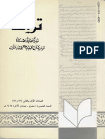 arbaoona hadis fi Mahdi - abi noim esbahani.pdf