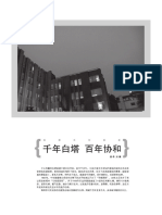 福州文史2015 3 PDF