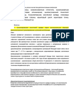 Preguntas PDF