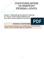 Pripremna Sveska Sa Istorijskim Izvorima Za 6 Razred PDF