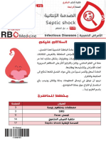 0102 الباطنة الخمجية 0102 د.نزار PDF