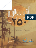 PDF Alinsan 250 Sana PDF