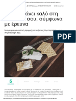 Το Τυρί Κάνει Καλό Στη Σιλουέτα Σου, Σύμφωνα Με Έρευνα