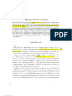 Βολταίρος - Ζαντίγκ - ΦΙΛΟΣΟΦΙΚΟ ΔΙΗΓΗΜΑ 1747 PDF