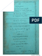 తులసీ వివాహము PDF