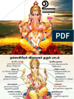 விநாயகர்