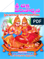 PreviewSriChakraNavavaranarchana22387.pdf