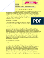 Kaci Romelsac Literatura Dzlier Uyvarda PDF