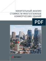 cost_study_rus.pdf