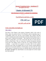 Thematic Translation Installment 75 Chapter Al-Qiyamah (75) by Aurangzaib Yousufzai