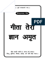 gita_tera_gyan_amrit.pdf