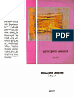 Tamil Book 