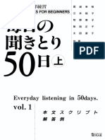 Script+answers vol 1. mainichi no kikitori 50 nichi (shoukyuu).pdf