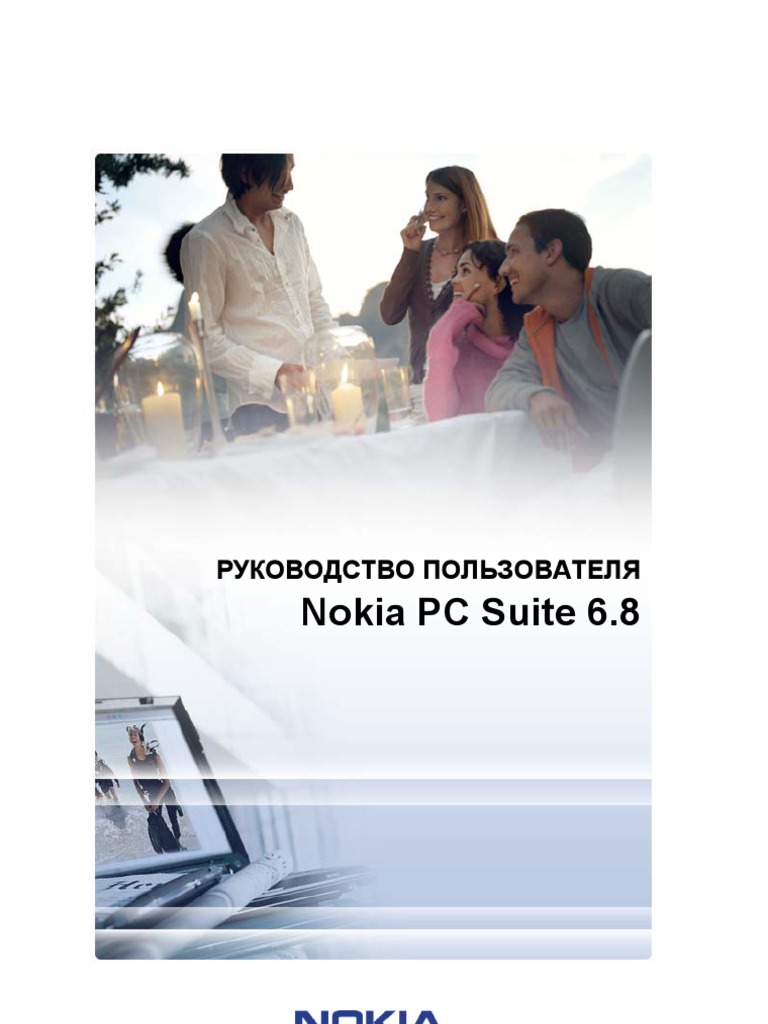 Программа nokia pc suite