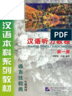 Yi_Yu_Ting_Li_Jiao_Cheng__1_eng-ilovepdf-compressed.pdf