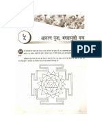 Baglamukhi Yantra Pooja From Baglamukhi Sadhna Aur Siddhi written By Shri Y.pdf