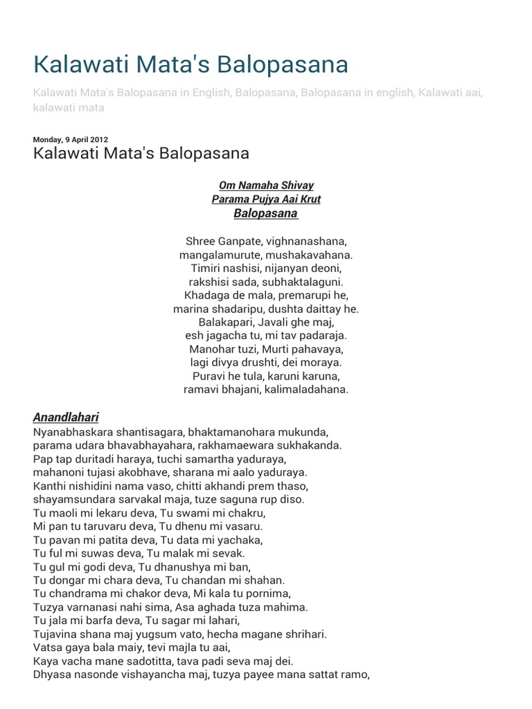 Kalavati Aai Balopasana Lyrics PDF Hindu Literature Hindu Mythology