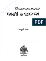 Swami Vivekananda Vani O Rachana Odia Vol-4