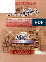 NAHW MEER URDU.pdf