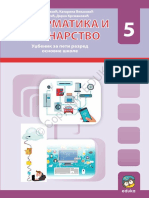Informatika Udzbenik Za 5. Razred PDF