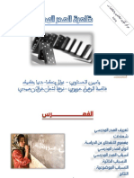 الهدر -ياسين PDF
