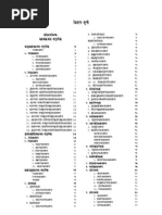 21) Pancappakarana AnuT