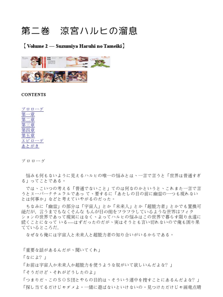 梅雨明けてないじゃないですか！ネット絶叫の元ネタと「戻り梅雨」の真相