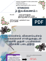 பெயரெச்சம் வினையெச்சம்