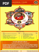 Aarsha Vani November 2017 PDF