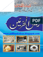 Rafeeq ul Harmain.pdf