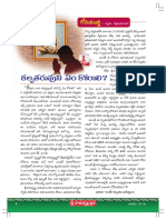 Telugu Articles
