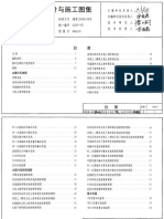 06K610 冰蓄冷系统设计与施工图集.pdf