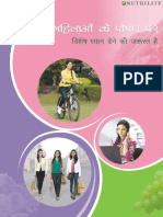 Womens Health Range Brochure Hindi