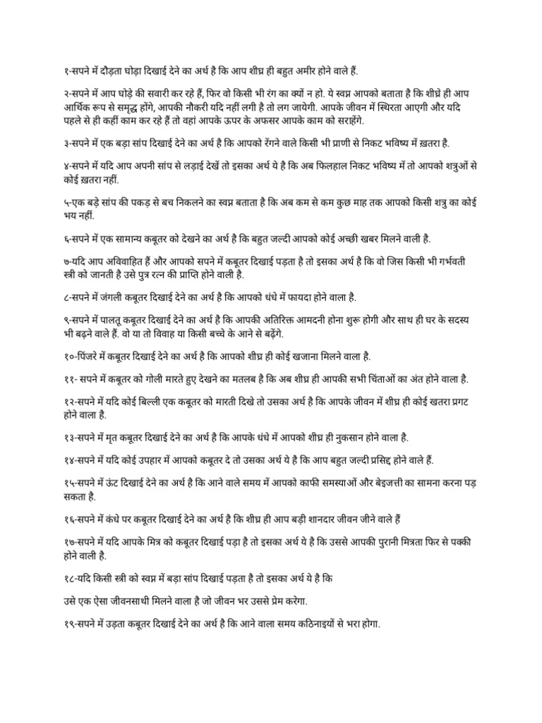 Swapna Shastra PDF | PDF