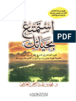 استمتع بحياتك و - 190818213402 PDF