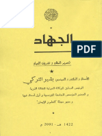 07-jihad.pdf