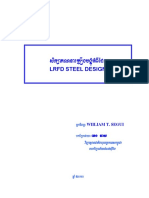 1. សិក្សាគណនាគ្រឿងបង្គុំអំពីដែក LRFD STEEL DESIGN  តេង ឆាយ.pdf