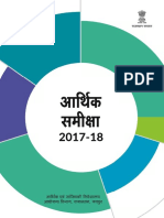 Economic Reveiw Hindi 17-18 PDF