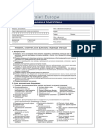 pdi_inspection_sheet_ru.pdf