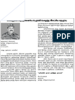 Brigadier Tamilchelvan -மக்களுக்காக தன்னையே உருக்கி உழைத்த இலட்சிய நெருப்பு -தலைவர் வே.பிரபாகரன்