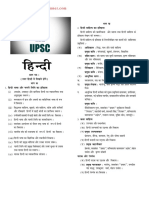 UPSC IAS Hindi Optional Syllabus Hindi