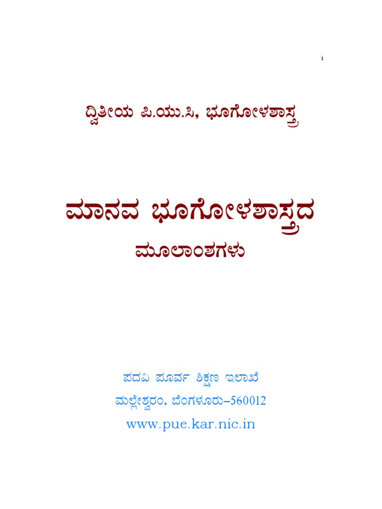 2nd Geography Kan Pdf