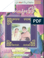 Shibli ki Hayat E Moashqa by Dr Waheed Qureshi.pdf