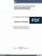 Ximiya PDF
