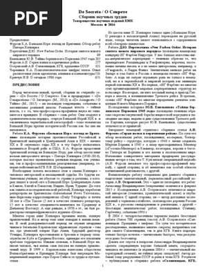 Флеминг Ян Голая Проститутка Читать – Telegraph