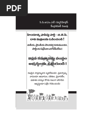 Cpi Ml Newdemocracy Central Committee Call Latin Script