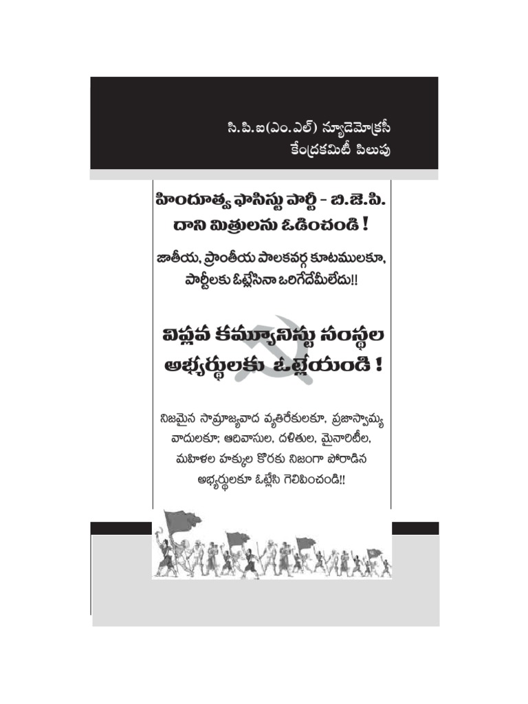 Cpi Ml Newdemocracy Central Committee Call Latin Script